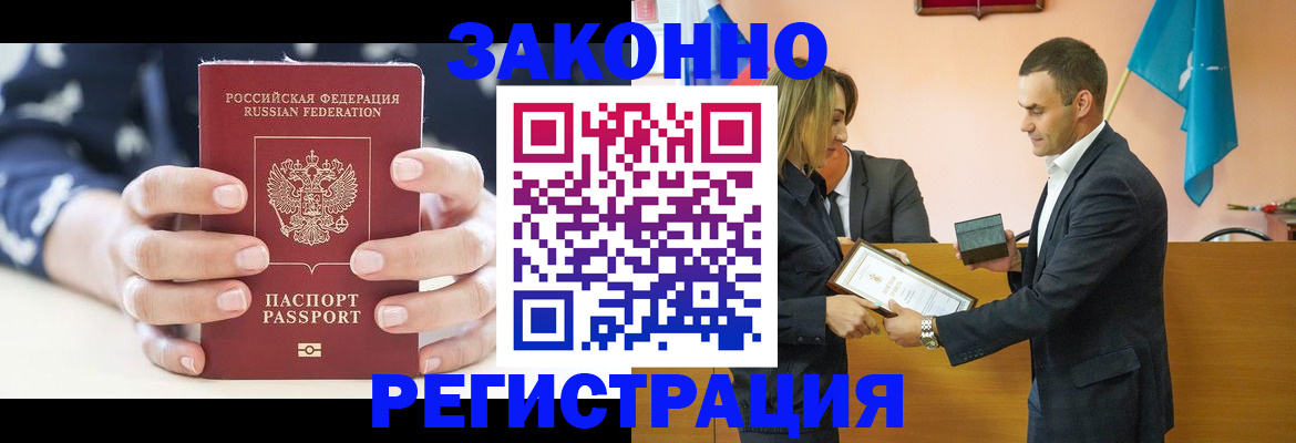 прописка гарантия в Кинешме