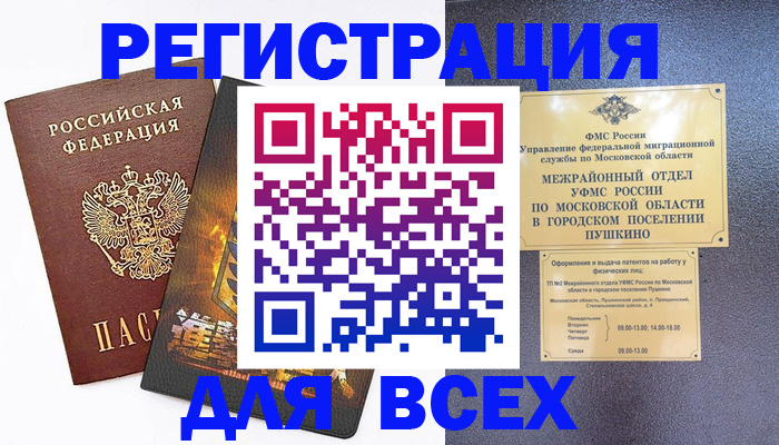 временная регистрация адрес в Кинешме