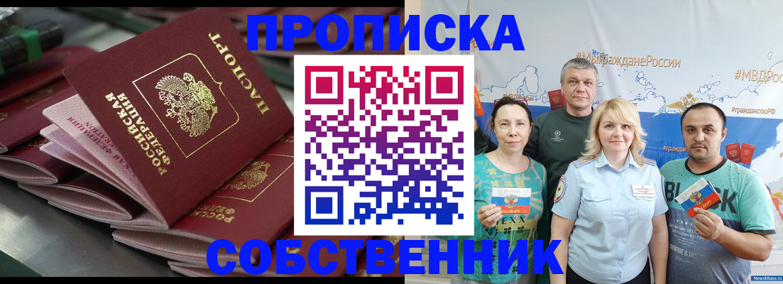 временная регистрация адрес в Кинешме